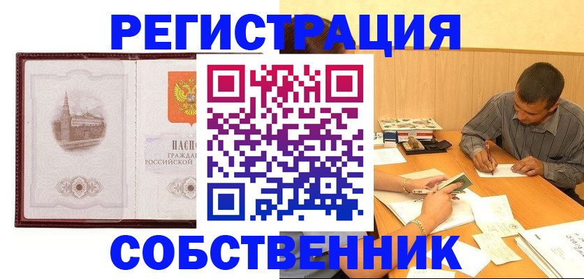 временная регистрация в Кеми